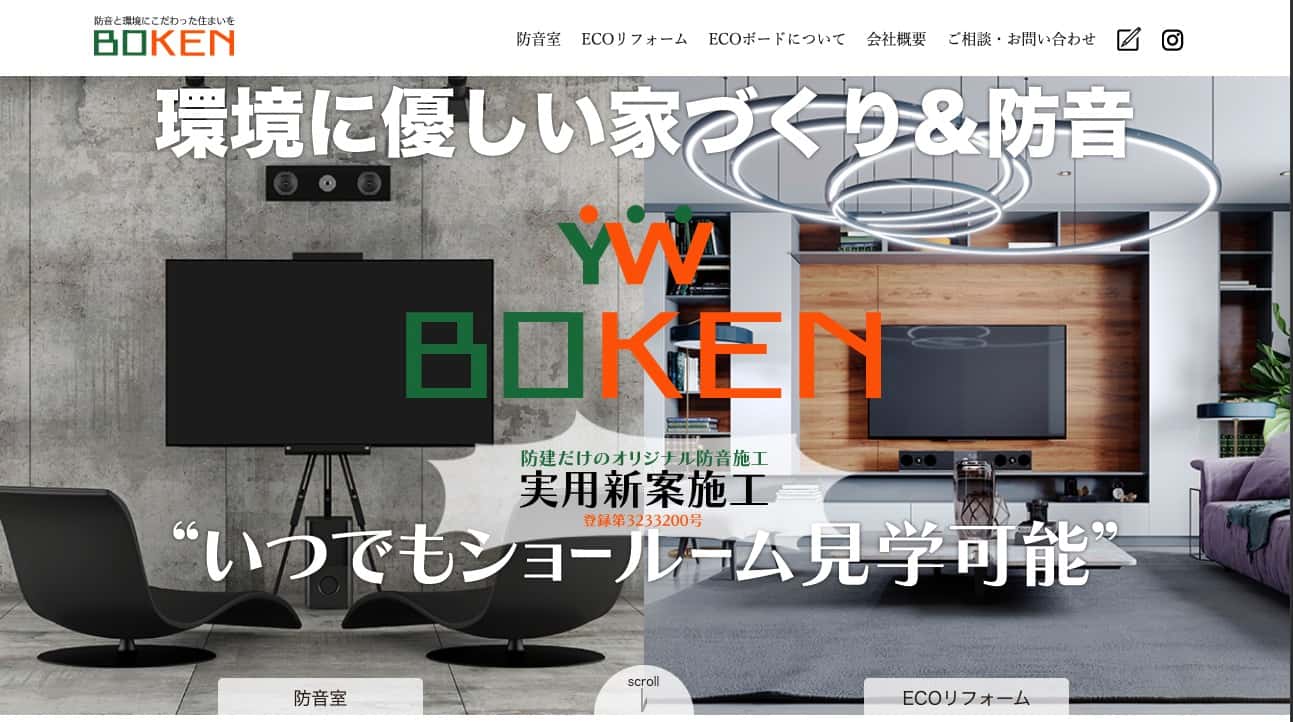 株式会社防建の画像