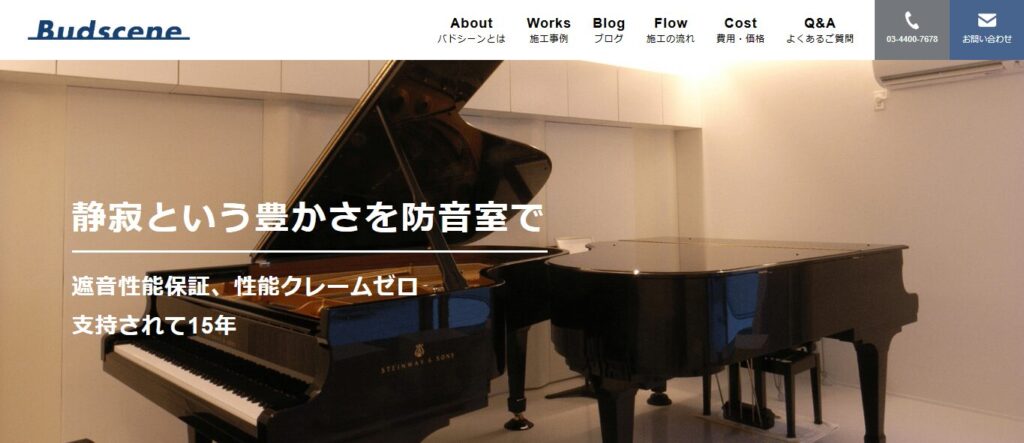 バドシーン
