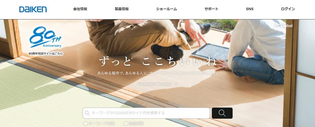 DAIKEN サウンドショールーム