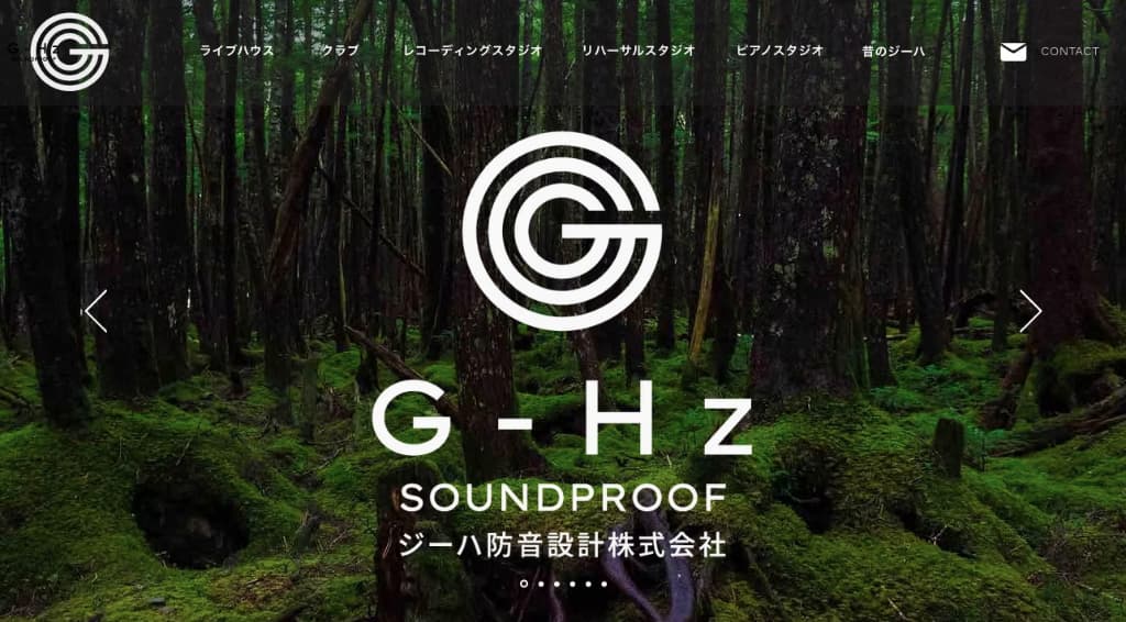 ジーハ防音設計株式会社の画像