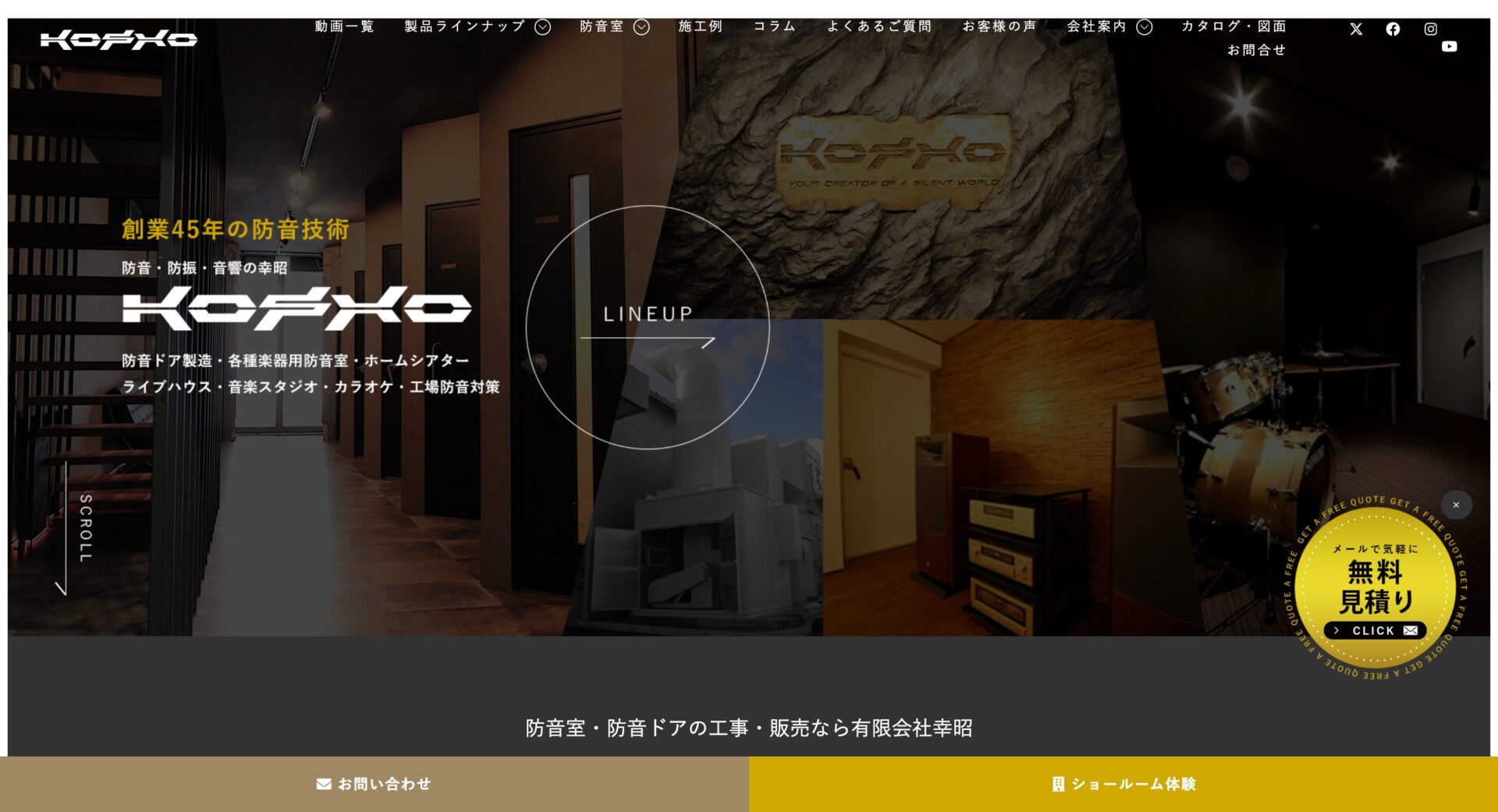 有限会社幸昭の画像