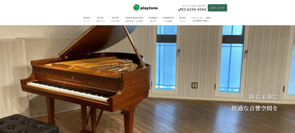 play-tone株式会社の画像 