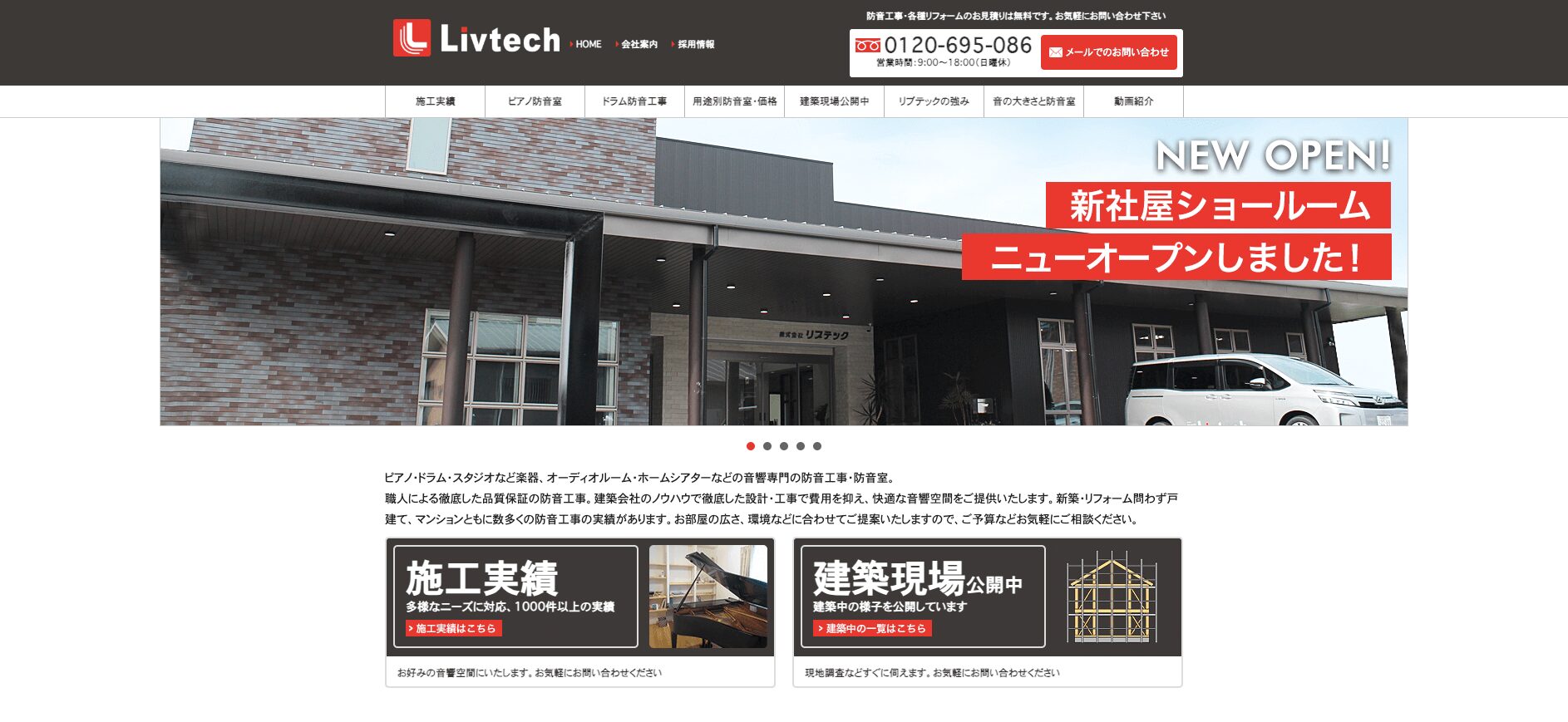 Livtech（リブテック）の画像