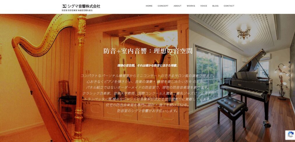 シグマ音響株式会社